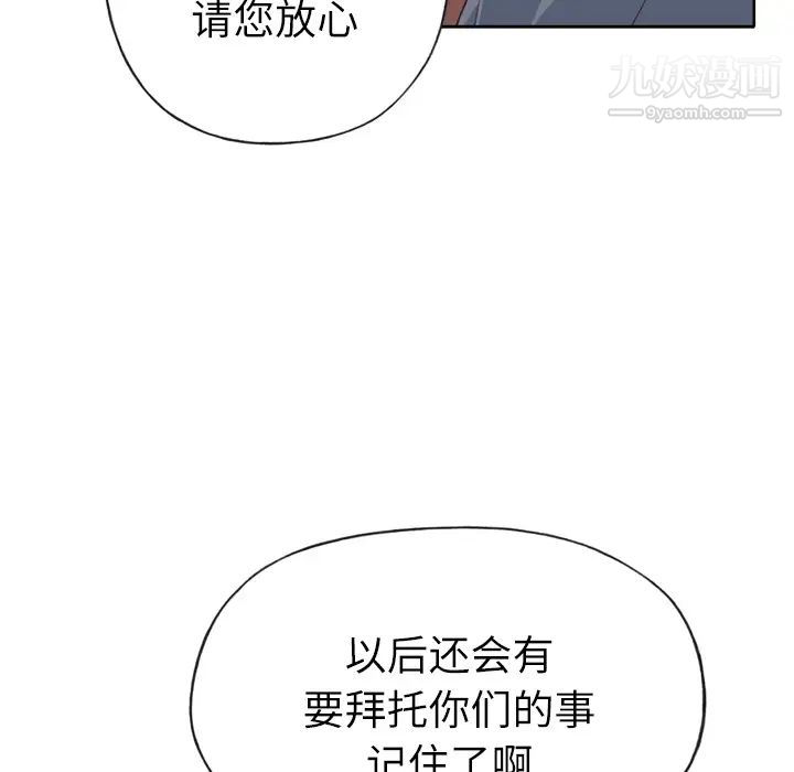 《优质女人》漫画 第18话