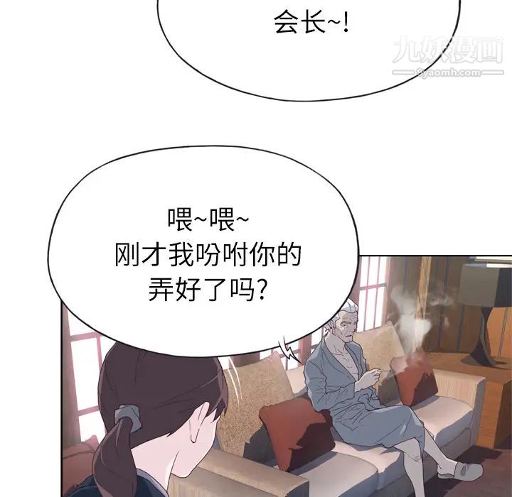 《优质女人》漫画 第18话