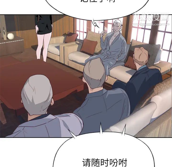 《优质女人》漫画 第18话