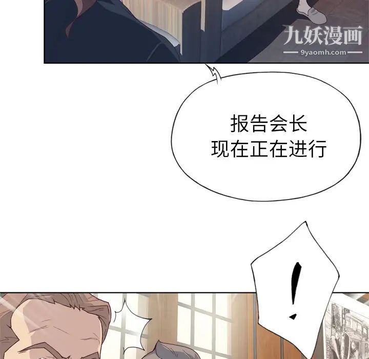 《优质女人》漫画 第18话
