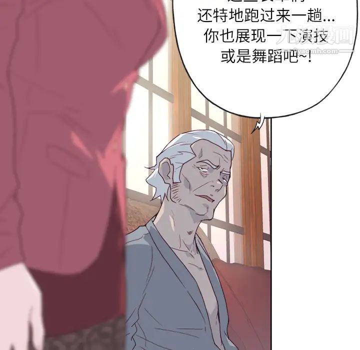 《优质女人》漫画 第18话