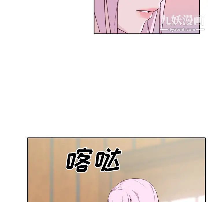 《优质女人》漫画 第18话