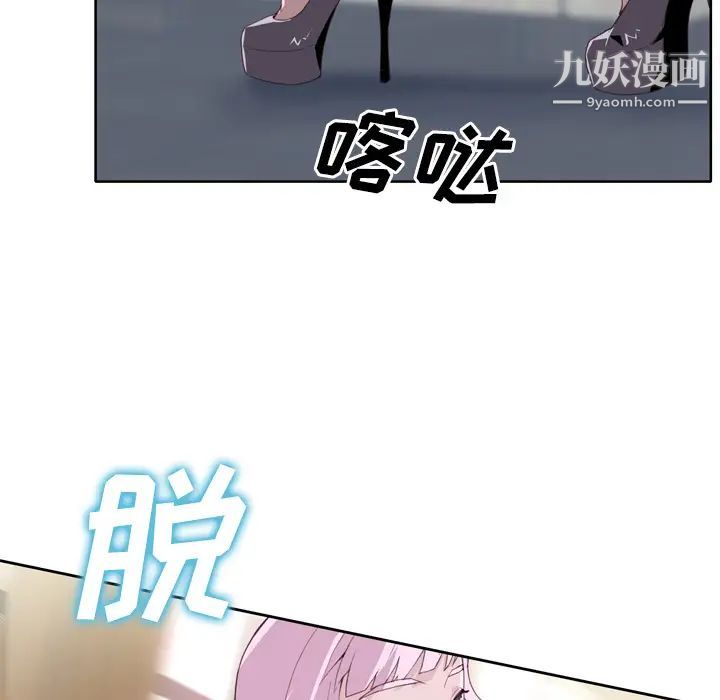 《优质女人》漫画 第18话