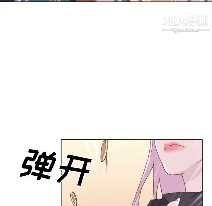 《优质女人》漫画 第18话
