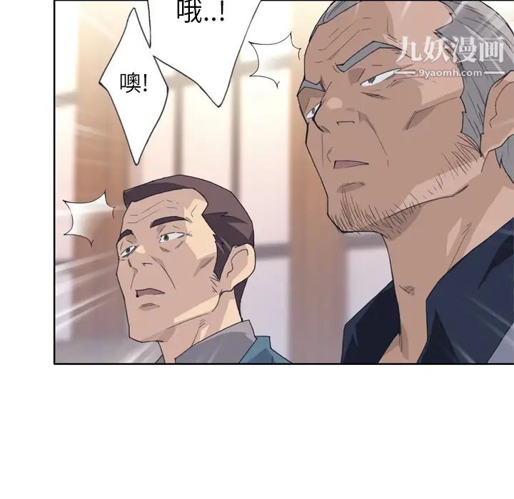 《优质女人》漫画 第18话