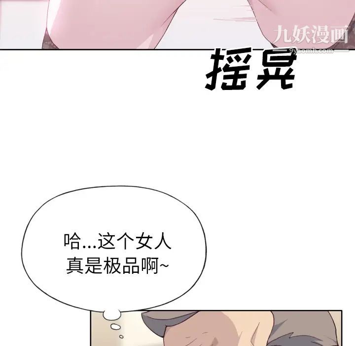 《优质女人》漫画 第18话