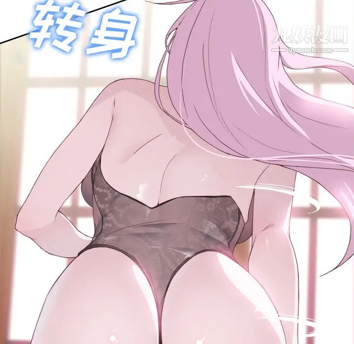 《优质女人》漫画 第18话