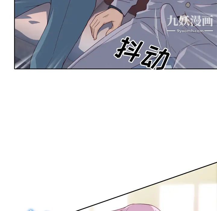《优质女人》漫画 第18话