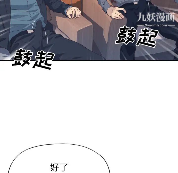 《优质女人》漫画 第18话
