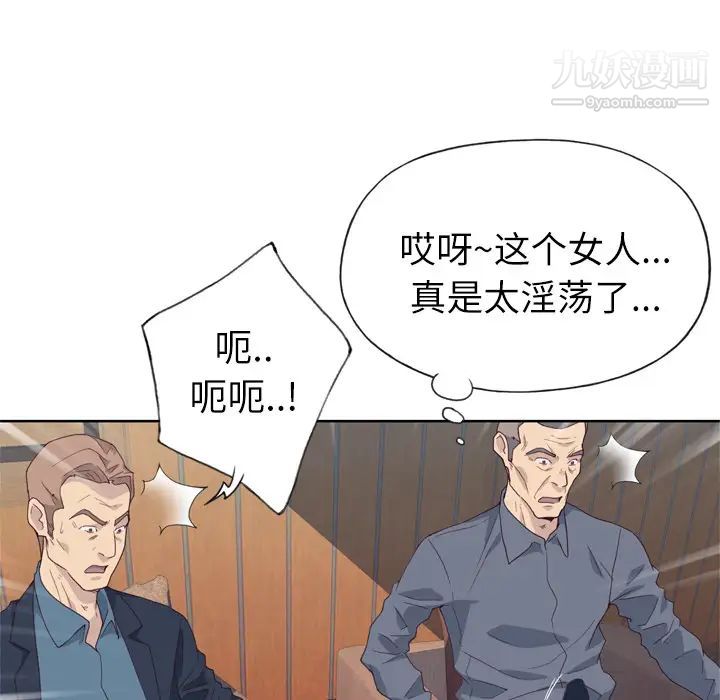 《优质女人》漫画 第18话