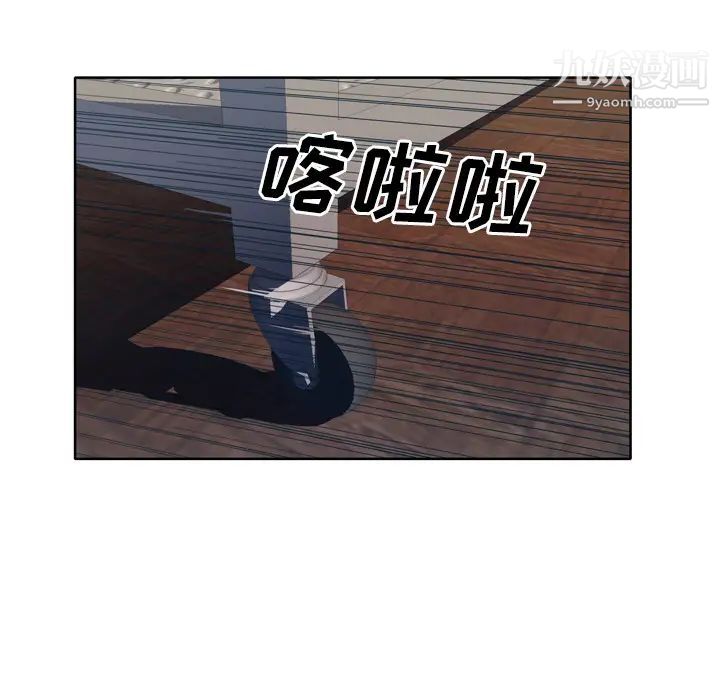 《优质女人》漫画 第18话