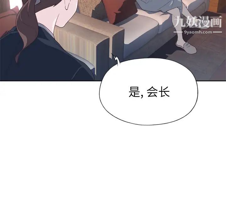 《优质女人》漫画 第18话
