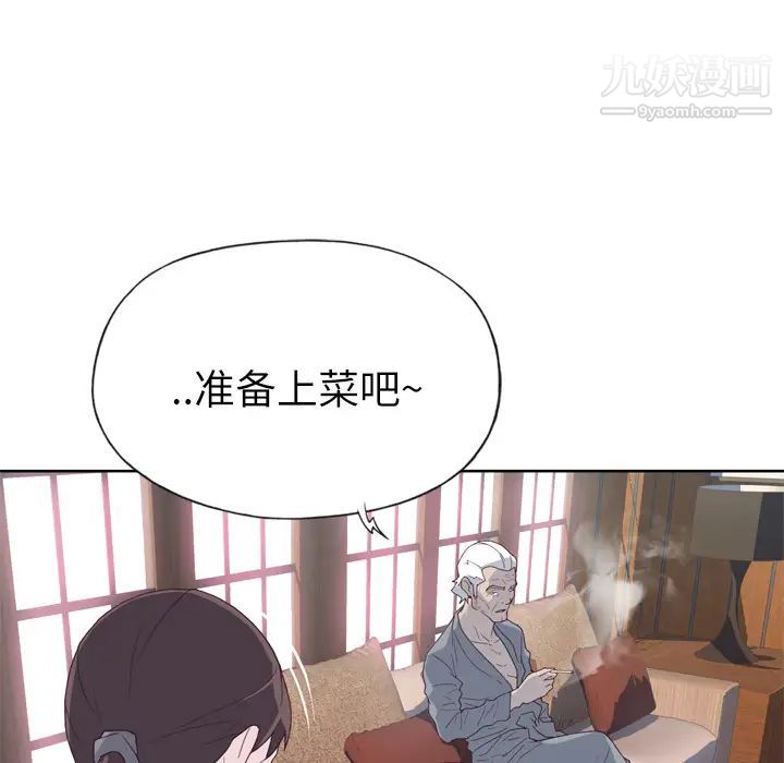 《优质女人》漫画 第18话