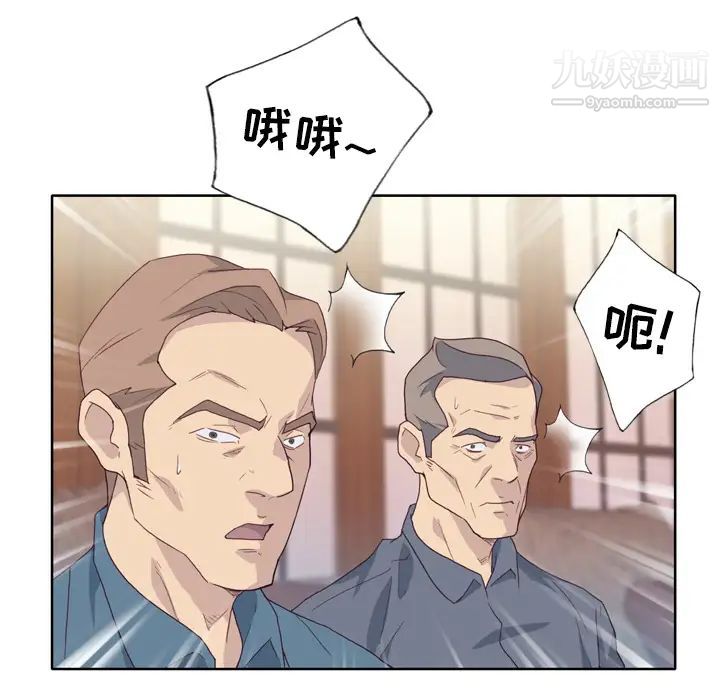 《优质女人》漫画 第18话