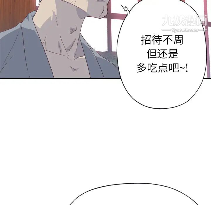 《优质女人》漫画 第18话