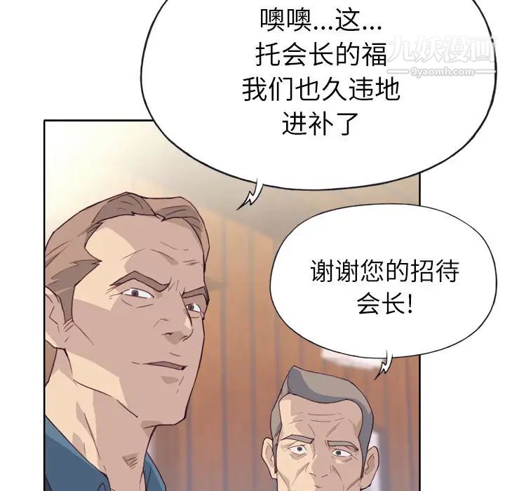 《优质女人》漫画 第18话