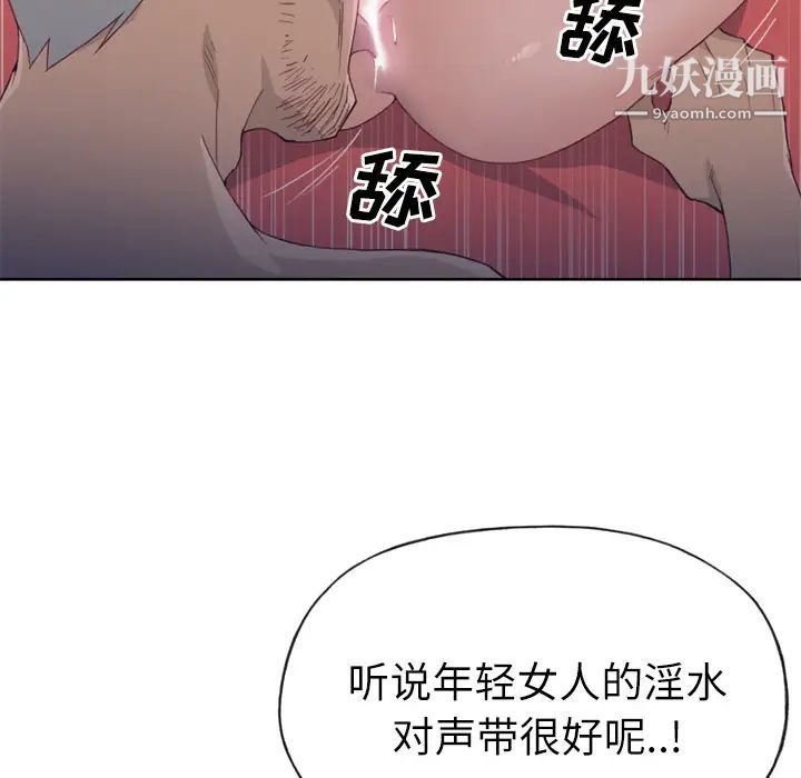 《优质女人》漫画 第18话