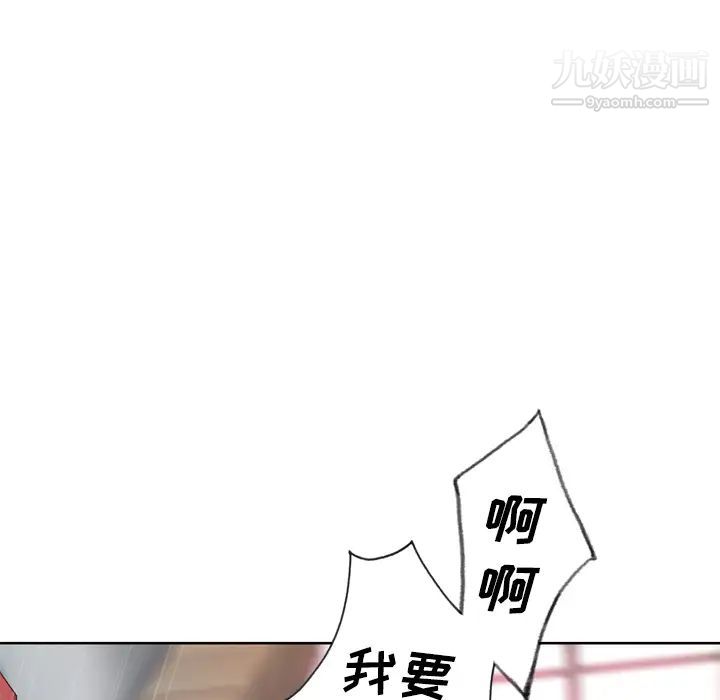 《优质女人》漫画 第18话