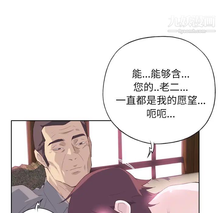 《优质女人》漫画 第18话