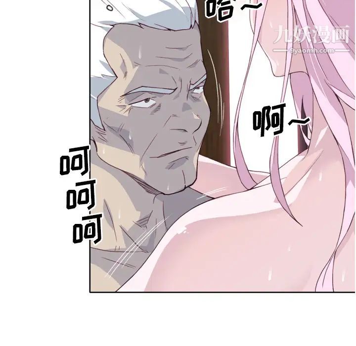 《优质女人》漫画 第18话