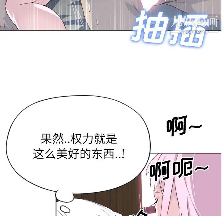 《优质女人》漫画 第18话