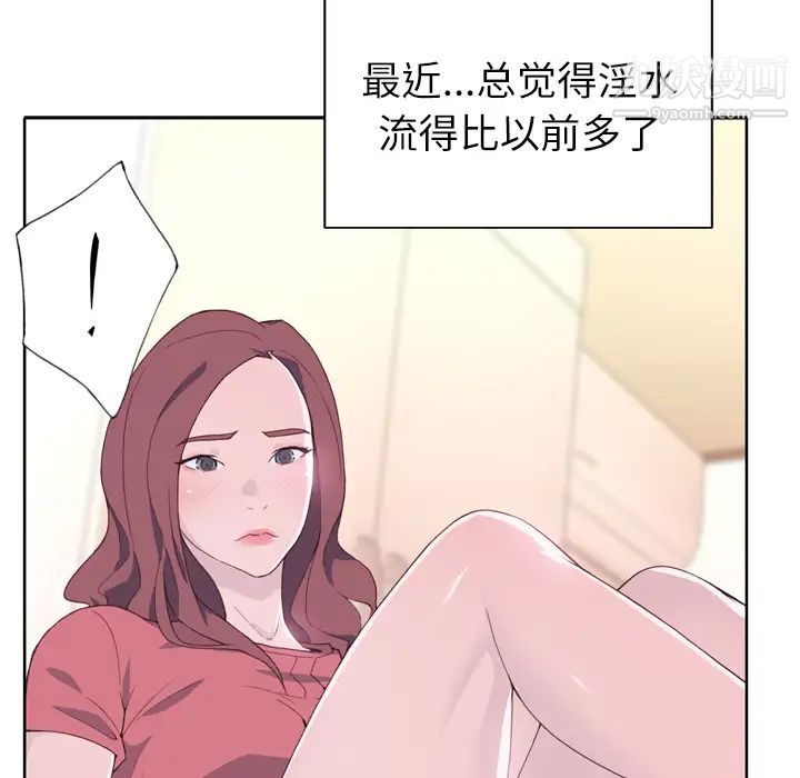 《优质女人》漫画 第19话