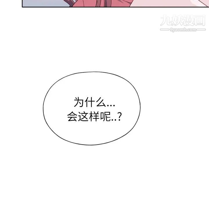 《优质女人》漫画 第19话