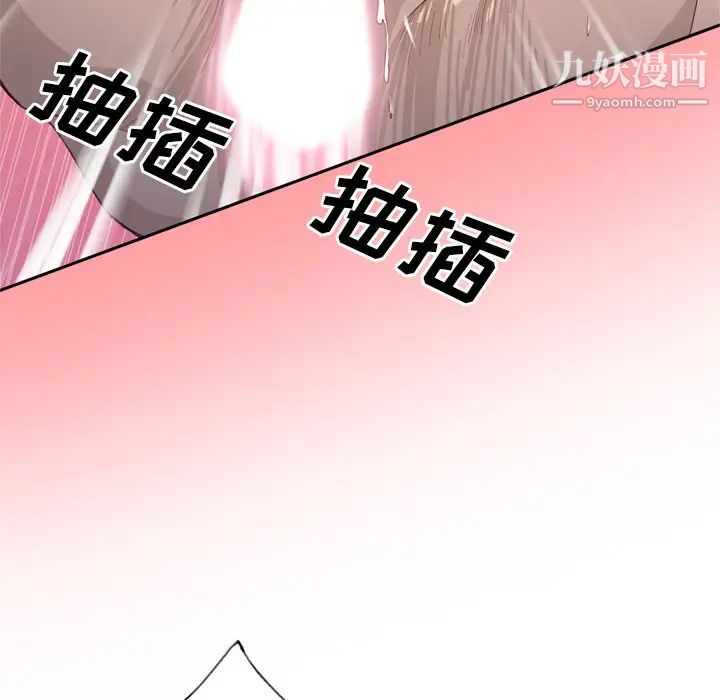 《优质女人》漫画 第19话