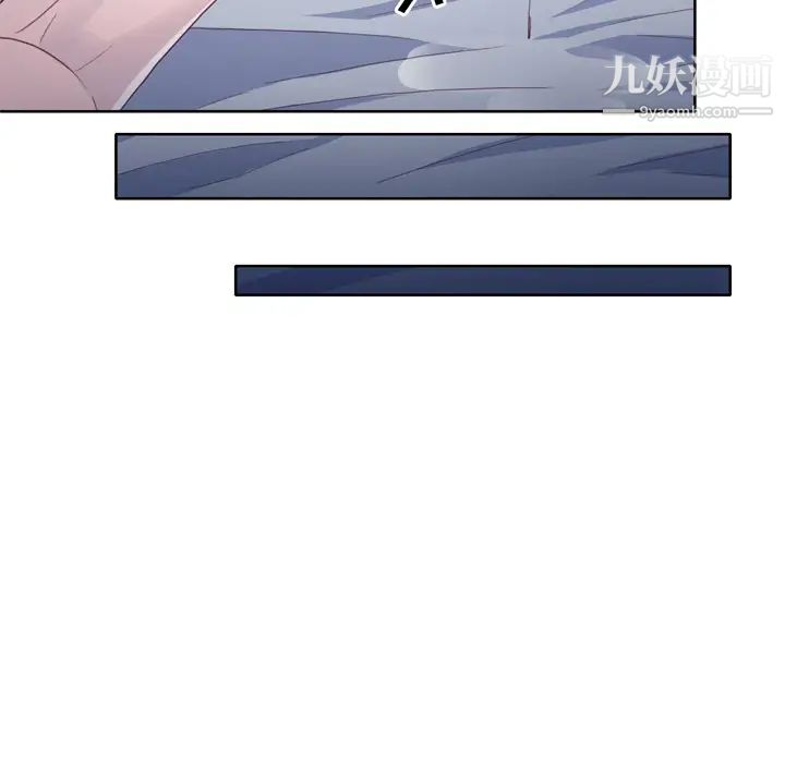 《优质女人》漫画 第19话