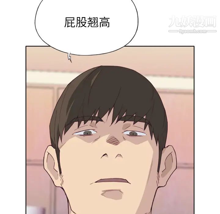 《优质女人》漫画 第19话