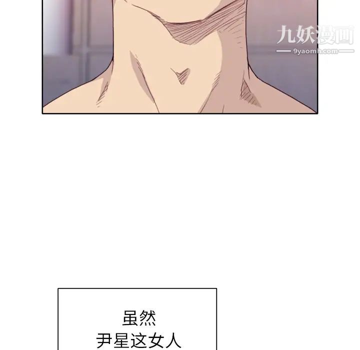 《优质女人》漫画 第19话
