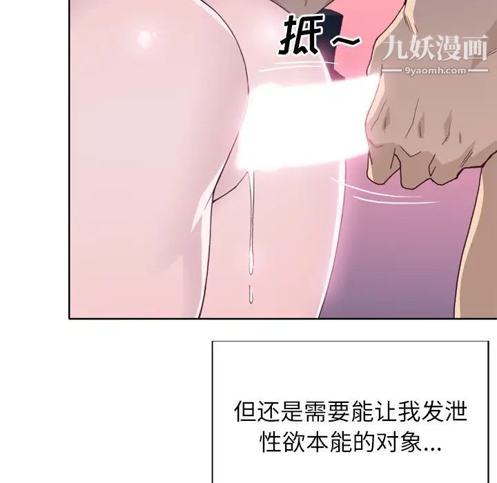 《优质女人》漫画 第19话