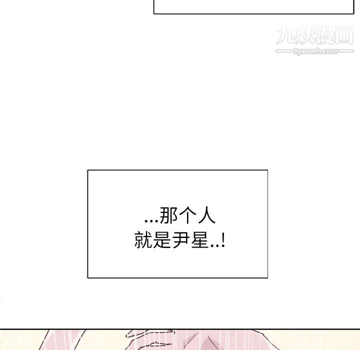 《优质女人》漫画 第19话