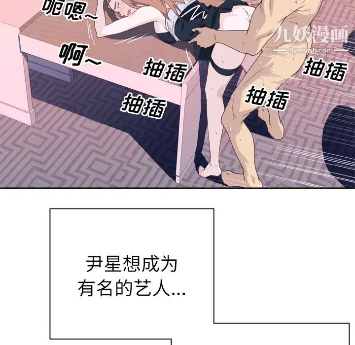 《优质女人》漫画 第19话