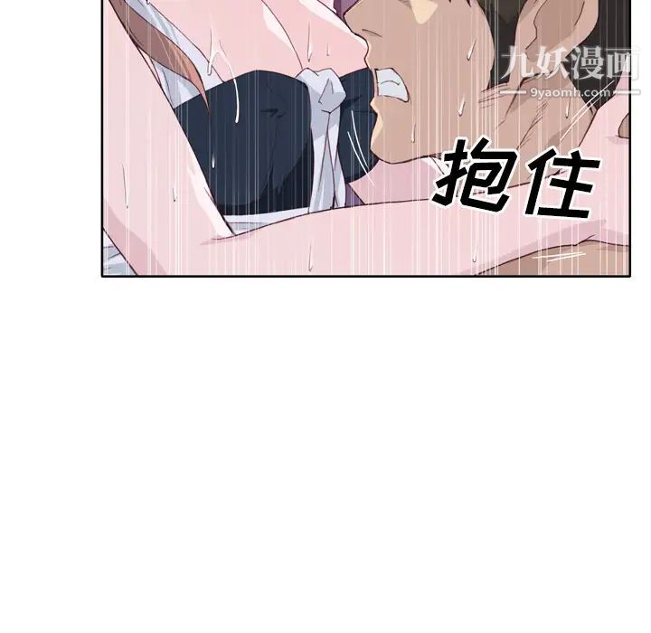 《优质女人》漫画 第19话
