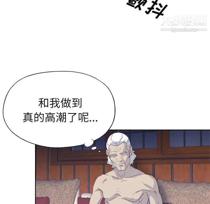 《优质女人》漫画 第19话