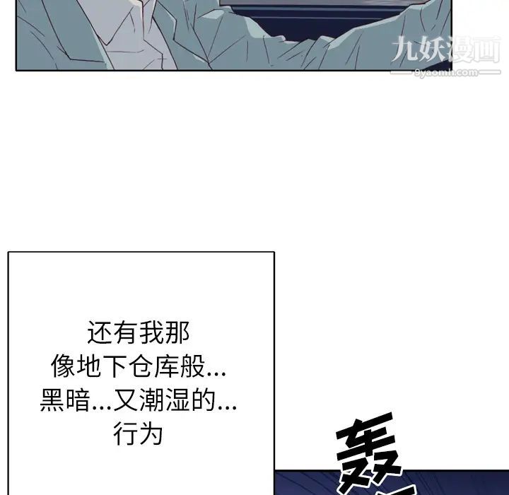 《优质女人》漫画 第19话