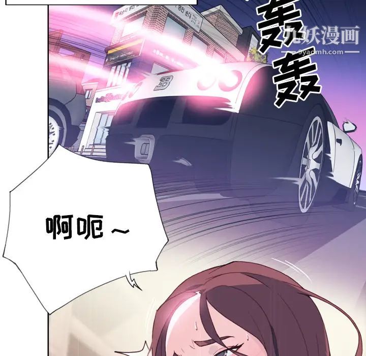 《优质女人》漫画 第19话