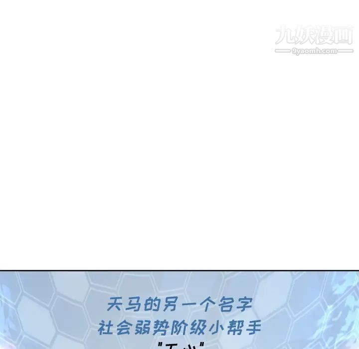 《优质女人》漫画 第19话