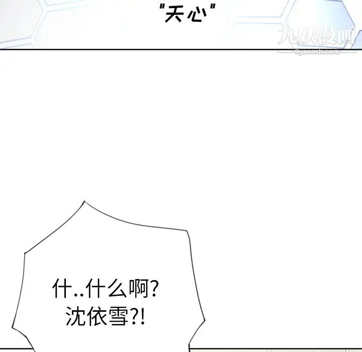 《优质女人》漫画 第19话
