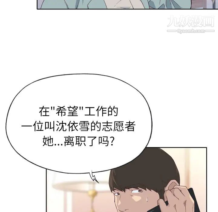 《优质女人》漫画 第19话