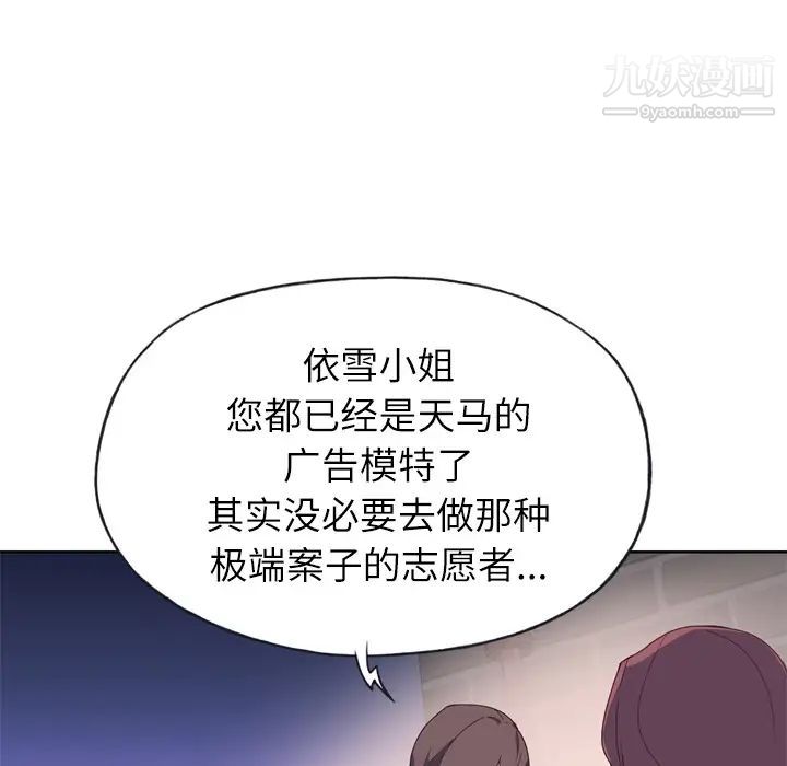 《优质女人》漫画 第19话