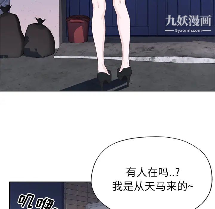 《优质女人》漫画 第19话
