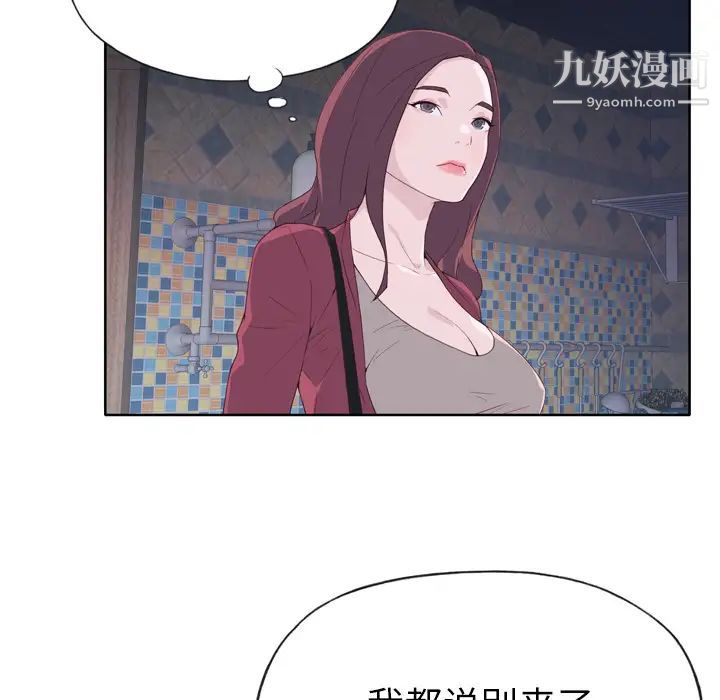 《优质女人》漫画 第19话