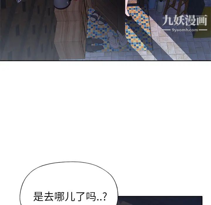 《优质女人》漫画 第19话