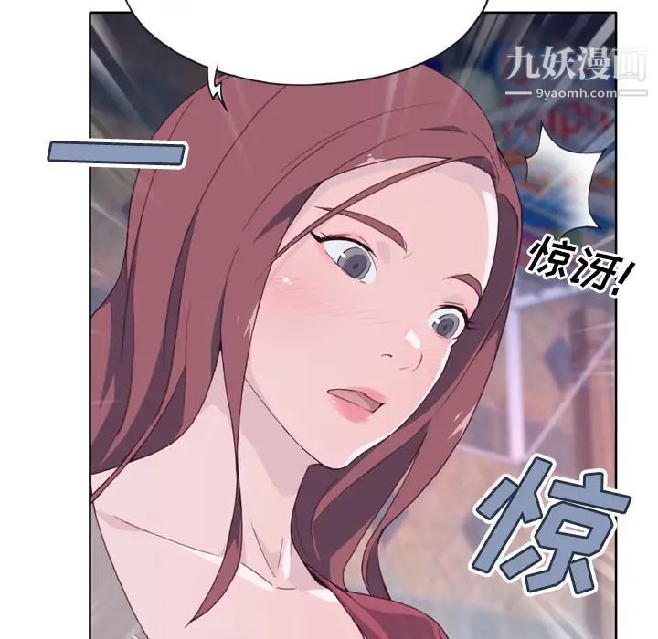 《优质女人》漫画 第19话