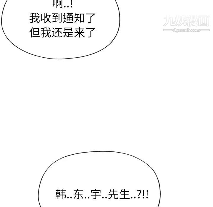 《优质女人》漫画 第19话