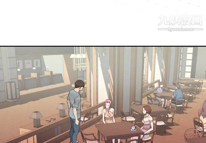 《优质女人》漫画 第2话