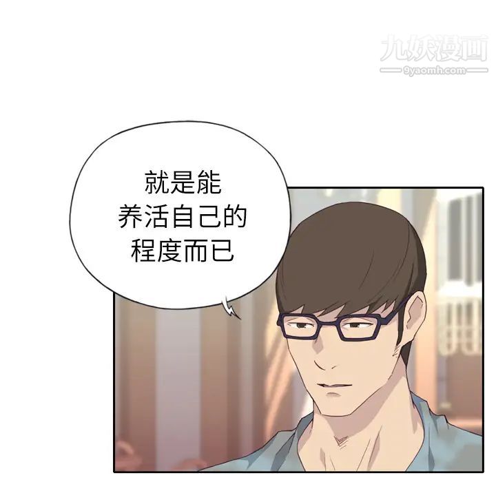 《优质女人》漫画 第2话