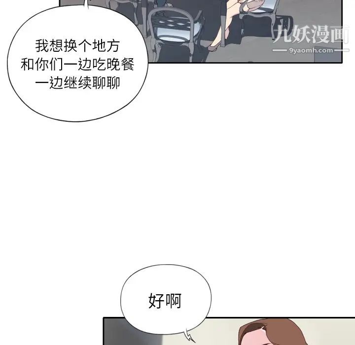 《优质女人》漫画 第2话